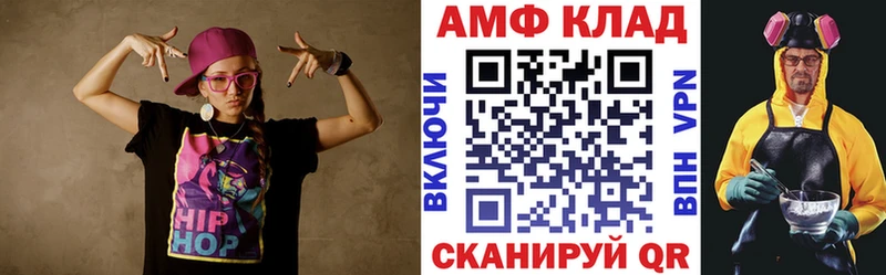 Амфетамин VHQ  Ростов 