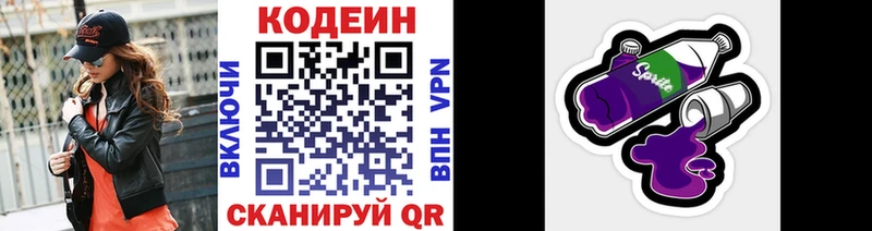 продажа наркотиков  Ростов  Кодеин напиток Lean (лин) 
