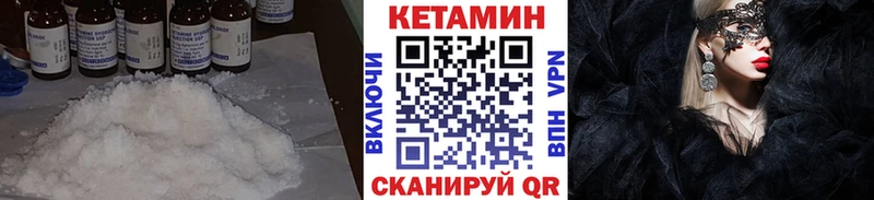 КЕТАМИН ketamine  ОМГ ОМГ зеркало  Ростов 