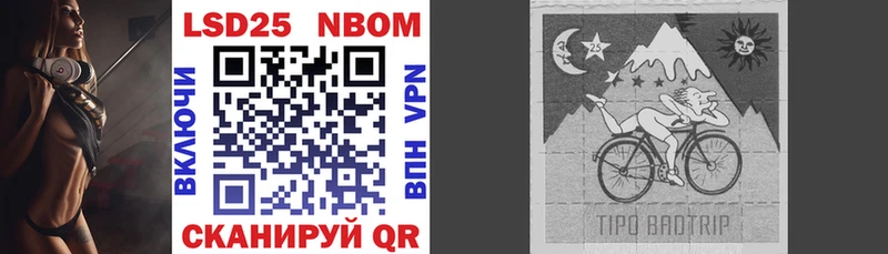 Марки 25I-NBOMe 1500мкг Ростов
